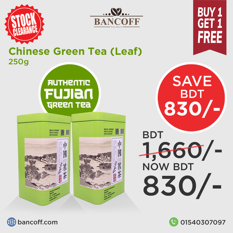 Chinese Green Tea (Leaf) 250g